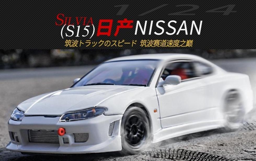 1:24 Nissan Silvia S15 C-West die cast model car