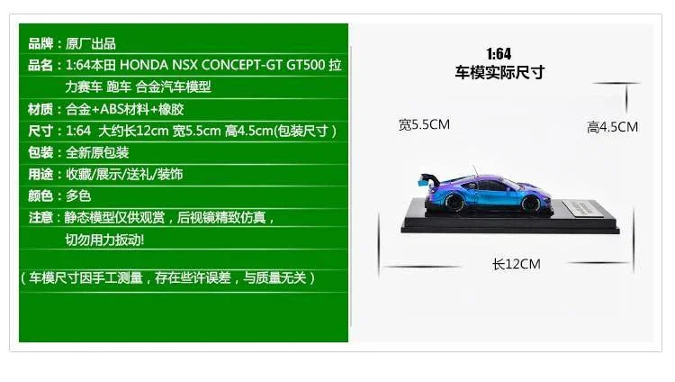 1:64 Honda NSX Super GT GT500 model car