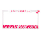 Kawaii Hearts License Plate Frame