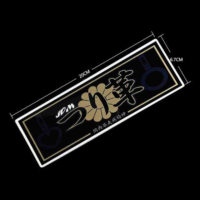 Reflective JDM VIP slap sticker 20cm long