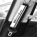 Fujiwara Tofu Shop seat belt shoulder pads