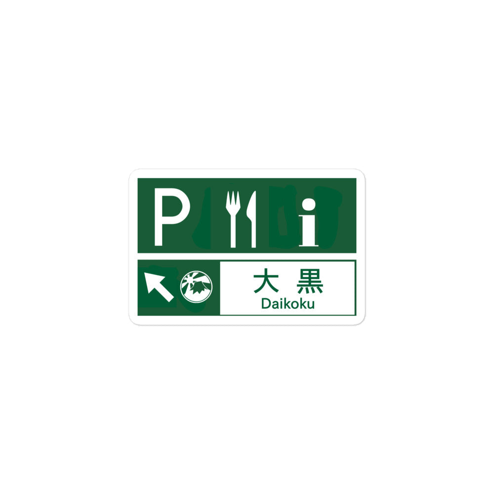 Daikoku PA Sign stickers