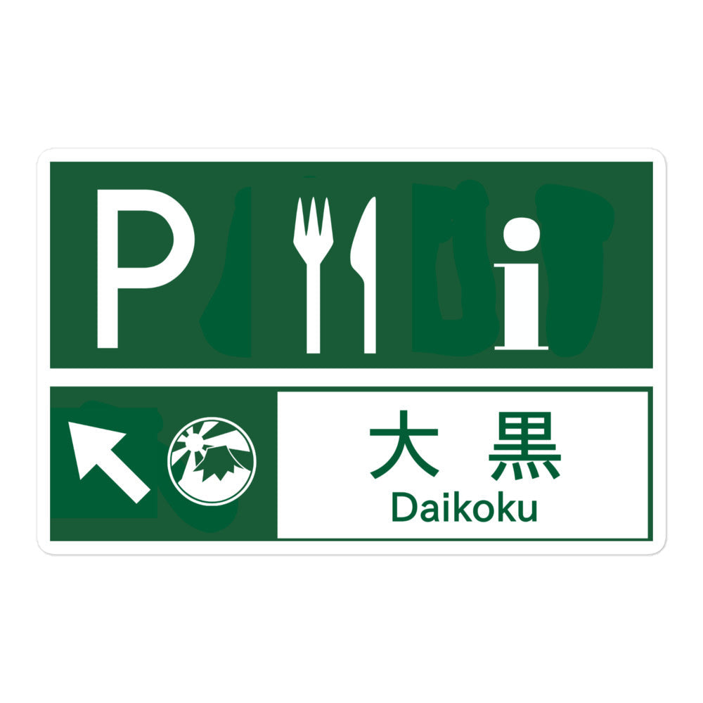 Daikoku PA Sign stickers