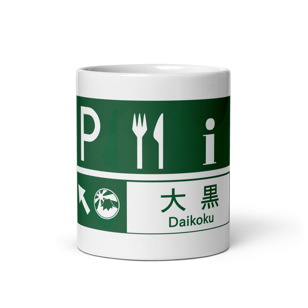 Daikoku PA Sign white mug