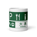Daikoku PA Sign white mug