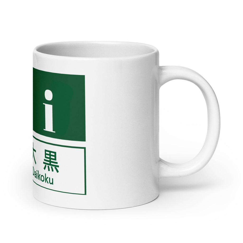 Daikoku PA Sign white mug